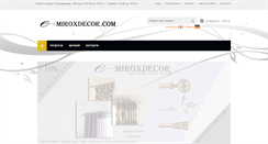 Desktop Screenshot of e-miroxdecor.com