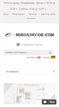 Mobile Screenshot of e-miroxdecor.com