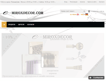 Tablet Screenshot of e-miroxdecor.com